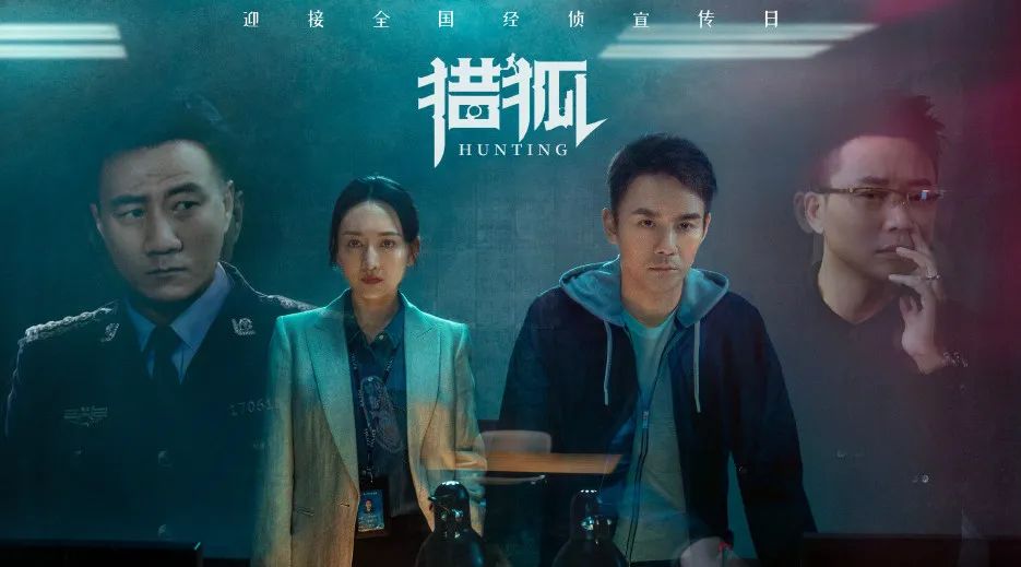 节奏快剧情佳,海外华人如何在线看王凯新剧《猎狐》?